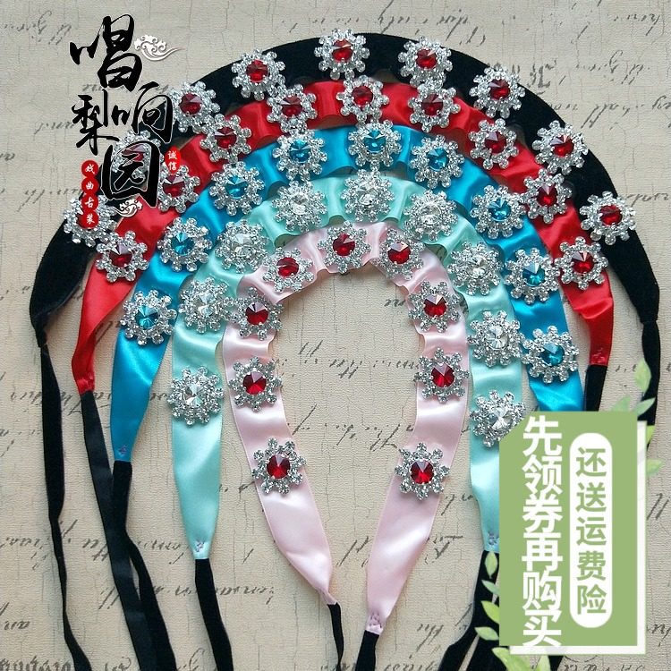 唱响梨园新款包邮l京剧越剧戏曲头面头饰花旦小姐包头泡带水钻泡