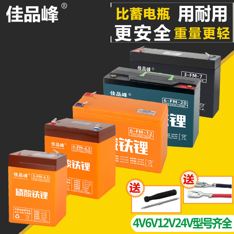童车电瓶6V蓄电池4AH4.5aH5ay7ah锂电池4V电子秤12V卷闸门音响电