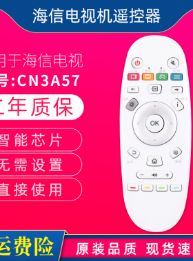 适用海信电视遥控器CN3A57 LED32EC320A LED49/50/55/58/65EC320A