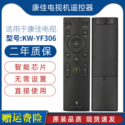 适用于康佳原装LED608000U LED49S880U LED55S880U电视语音遥控器