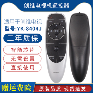 65F5A智能电视语音遥控器 55F5A 适用于 创维50F5A