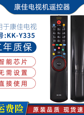 适用于康佳原装LED32IS97N LED37IS97N LED40IS97N液晶电视遥控器