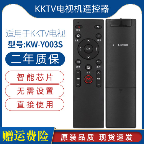 原装款康佳电视遥控器KW-Y003S/Y003/YF002/YF002A/Y004/Y005-1