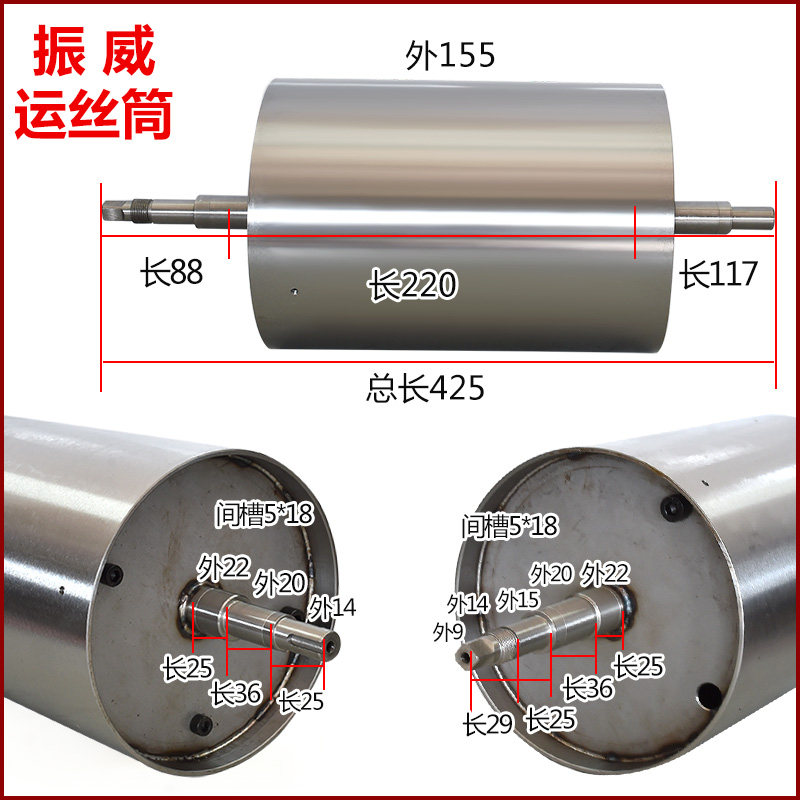 线切割配件泰州宁波振威机床运丝筒滚丝筒储丝筒运丝桶中走快走丝