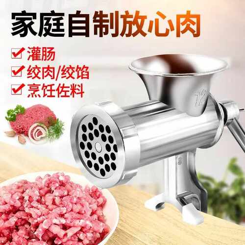 手动绞肉机家用灌香肠机手摇切辣椒剁饺子馅搅碎菜机小型装腊肠器