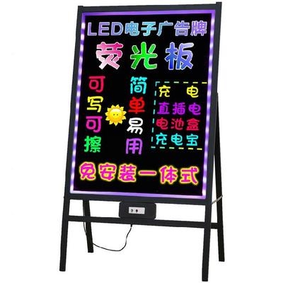 k电子广告地显立屏示式展示架广告版g充电发光看板落牌商场黑板中