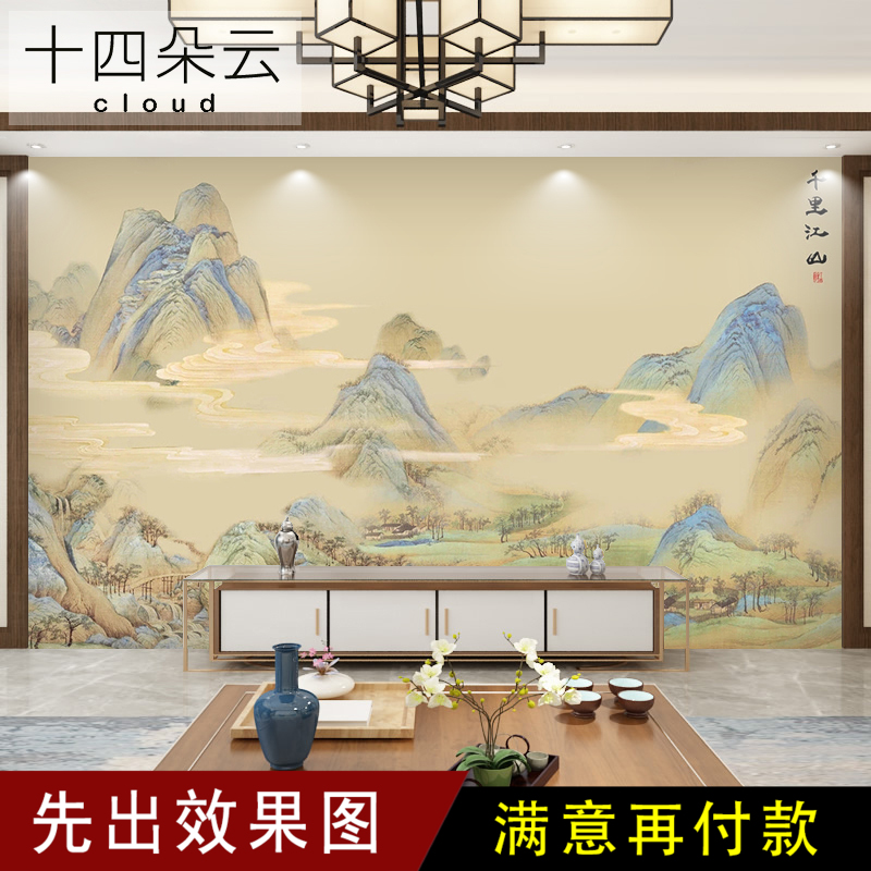 新中式定制壁画国j画山水云雾江山书房背景墙客厅电视沙发壁纸墙