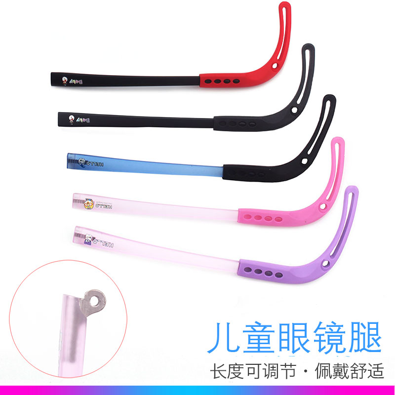 儿童眼镜腿配件 一对适t用韩国一番儿童眼镜框架茄子眼镜腿儿童