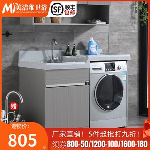 不锈钢高低洗衣柜一体阳台柜带搓板D洗衣池浴室柜洗衣机柜组合定