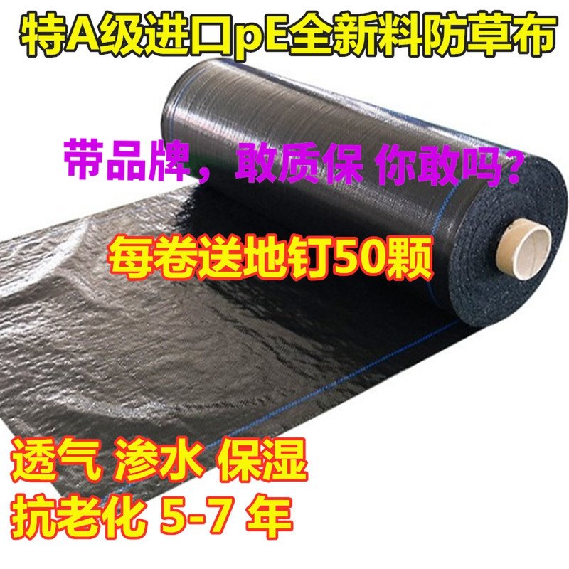 防草布除草布耐用果树农用防杂草大棚园艺地步PE黑色透气渗水抑膜,农机/农具/农膜,农用防草地布/除草布,淘宝优惠券,粉丝福利购,淘宝优惠卷