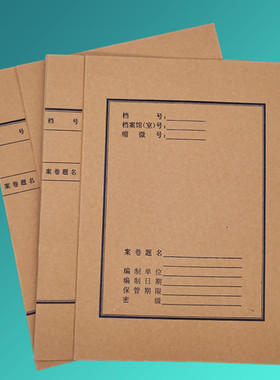 20个装A4牛皮纸资料三孔装订夹1-5cGm打孔档案夹卷宗夹定做文件夹