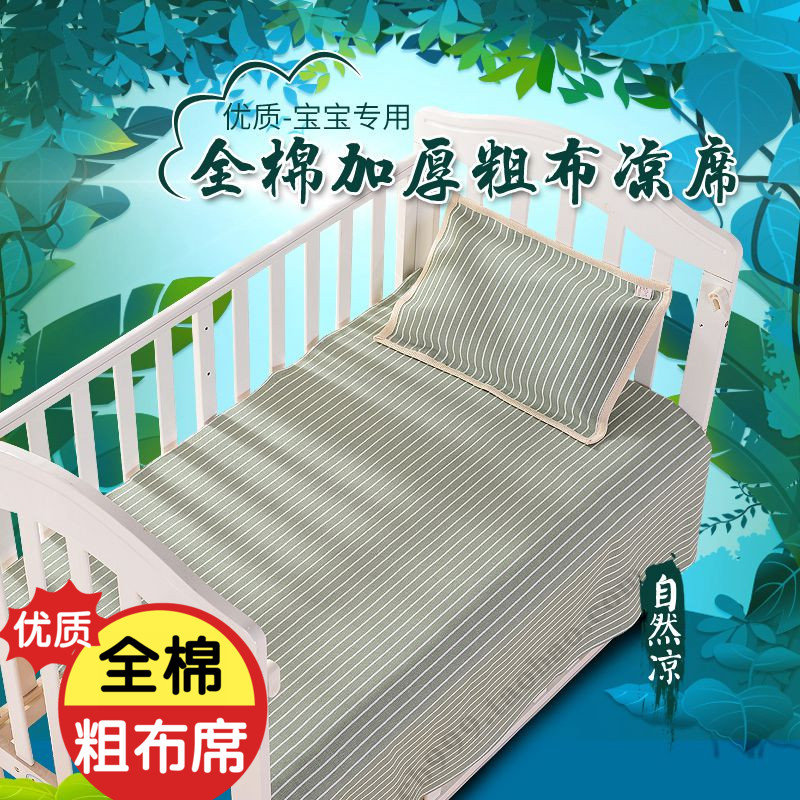 全棉儿童粗布凉席两件套100%纯棉加厚粗布床单宝宝幼儿园小饭桌夏