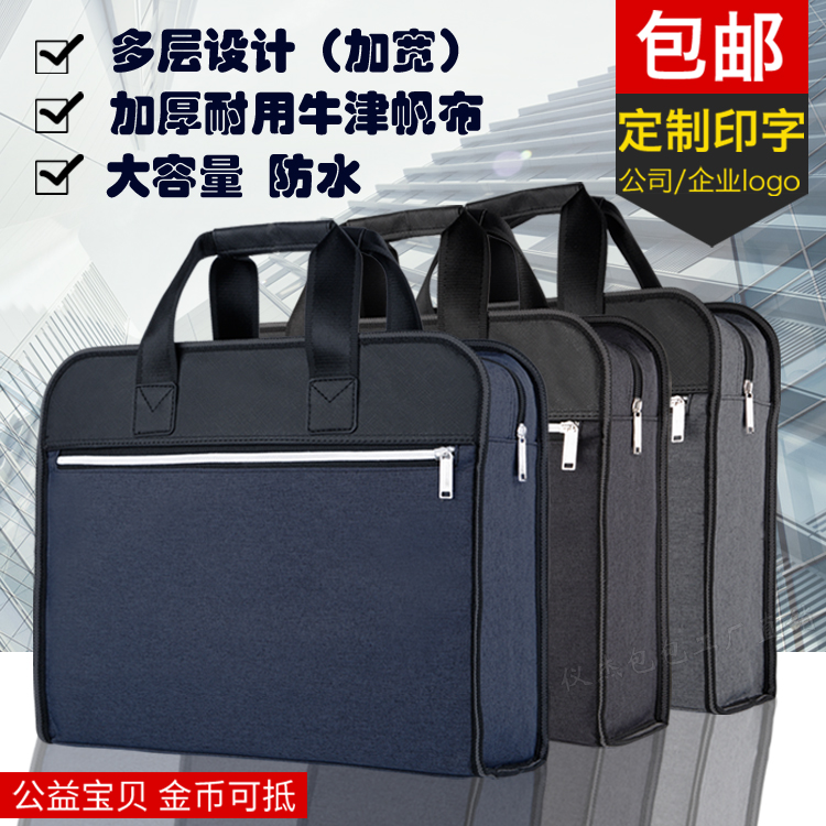 A4帆布拉链文件包手提文件袋男女士多层资料袋商务V办公会议包定