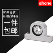 GKA支撑座固定s座孔径8 轴承座C 15立式 带座轴承J01