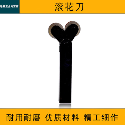 直柄双轮内孔压花滚花轮/网纹滚花刀0.5 0.6 0.8 1.2 1.5 1.6 2 3
