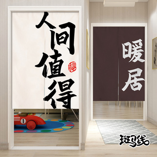 简约文字布艺门帘隔断帘家用卧室厨房卫生间N布帘子遮挡简易免打