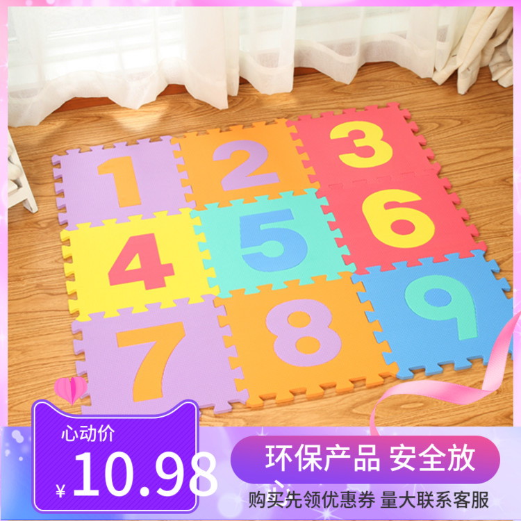 环保味婴儿爬行儿童防摔泡沫数字A字母水果交通宝宝拼图地垫30冲