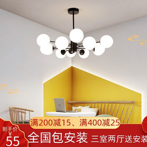 北欧吊灯客厅餐厅卧室个性创意现代简约大气家用led魔豆分子灯具