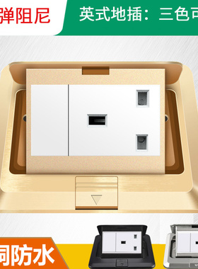 港澳英式13A三孔地插座全铜y防水隐藏式多功能家用地面阻尼地插座