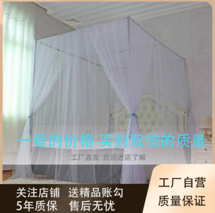 双层色公主e风落地蚊帐三开门家用耐用不锈钢四柱支架加密1.51.8