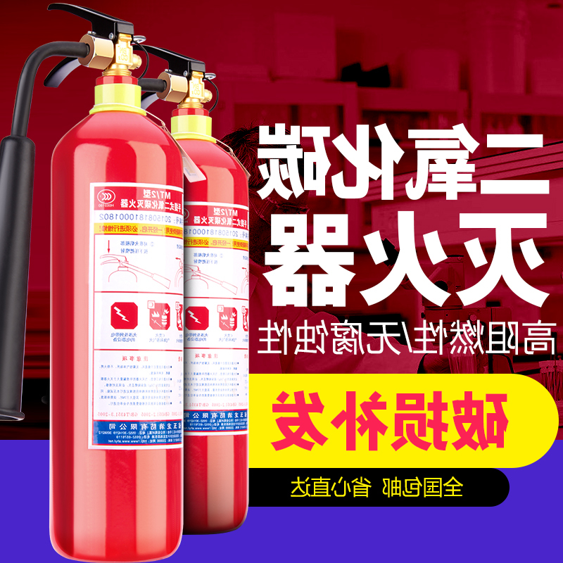 手提式二氧化碳灭火器三公斤箱子2合组只套装3gVk5kg干冰消