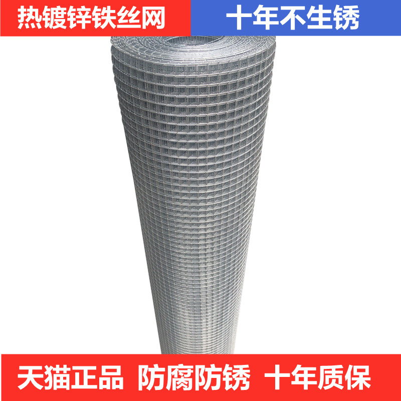 铁丝网围栏养殖热镀锌电焊网片网格钢丝阳台防护网防鼠小孔笼子网