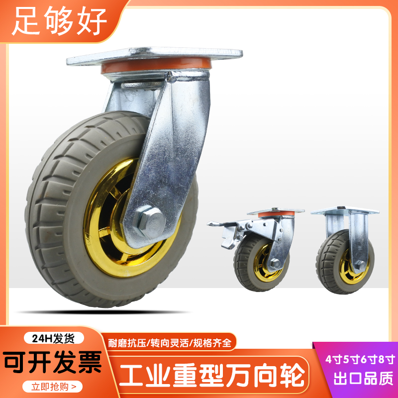 5寸万向轮重型耐磨静音橡胶轮4寸6寸8寸小平板拖手推带刹车脚轮子