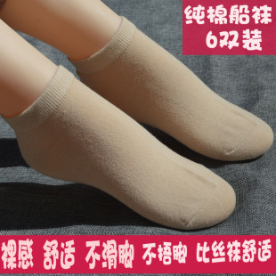 春夏天肉色纯棉袜浅口船袜女士船型隐形防滑低邦全棉肤色短筒袜子