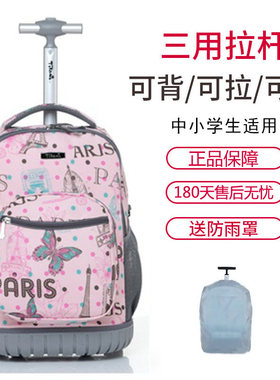 拉杆书包专用三年级出行神器防水行李箱中学生女生小女孩外出一体