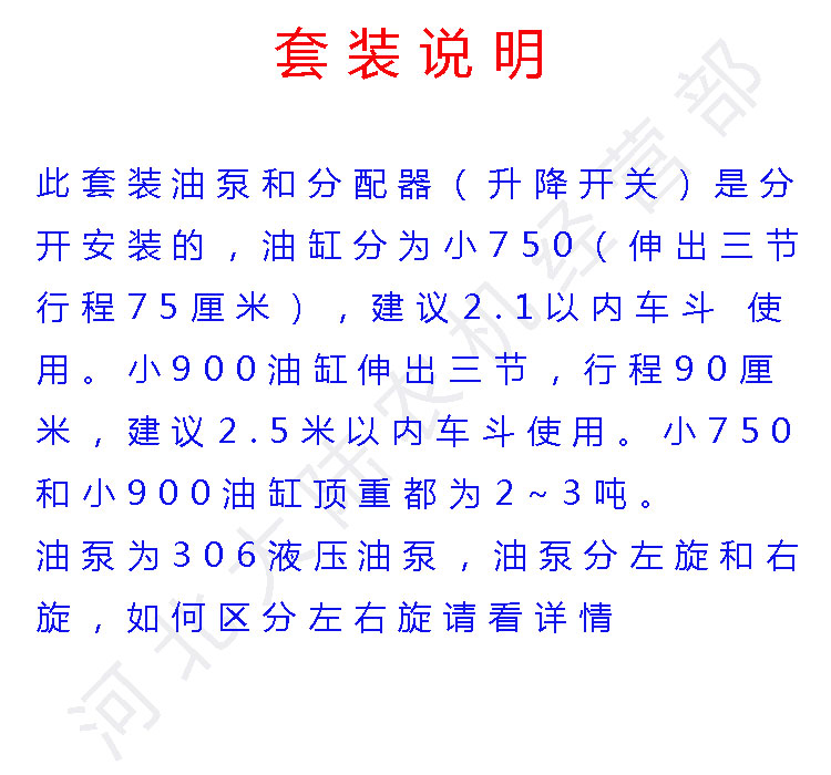 农用三轮车自卸配件p分体液压自卸套装改装翻斗配件农机配件