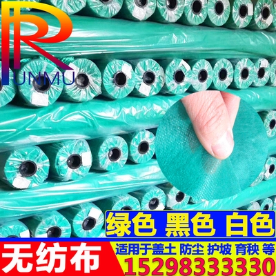 无纺布绿化防尘i盖土防草布育秧水稻草籽园林苗圃透水工地土工布