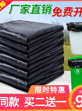 大垃圾袋大号加厚黑色手提60酒店物业环卫家用塑料袋80平口超特大