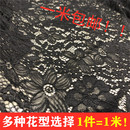 包邮 沙发窗帘面料处理 黑色蕾丝花边网纱布料拍照背景衣裙服装 新款