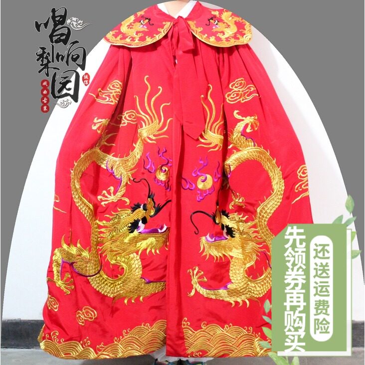七彩新款红色黑色戏曲r古装单件全金刺绣豪华大龙披风川剧变脸服