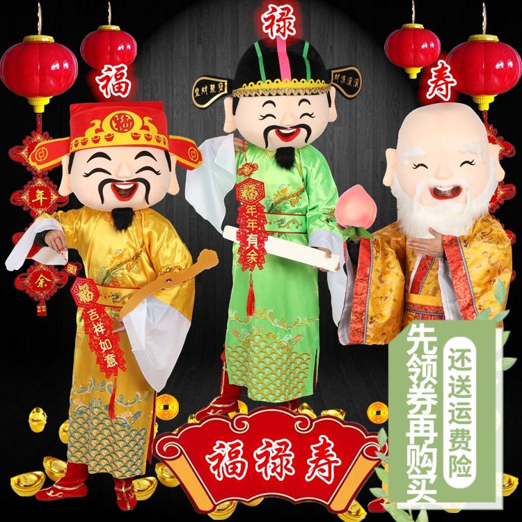 财神服装财神爷古装全套年会表演服卡通福禄寿喜财人X偶开业庆典