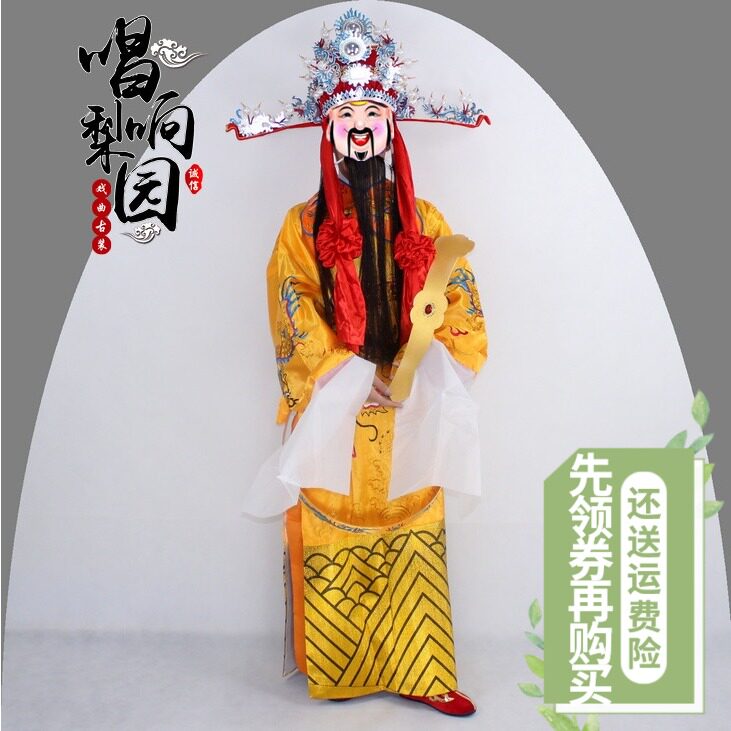 戏曲新款年会舞台表演服福禄寿喜财神服开业庆典T喜庆服装福星套