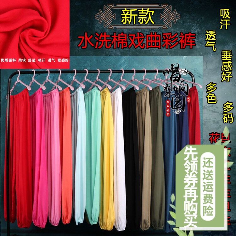 戏曲古装水裤越剧小生练功裤汉服白色成J人儿童男女打底灯笼裤彩图片