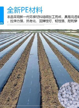 高档料布黑色。i黑色膜护白尘膜养殖银色棚膜薄膜纸果园保防覆i.