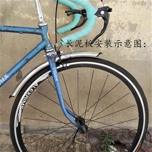 C27x11/4寸公路赛自瓦车挡泥板跑车泥锈前后X短型不行。。