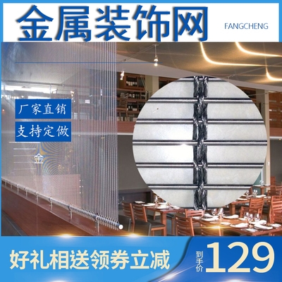 装饰网帘幕墙f网垂帘网环网酒店隔断吊顶玻璃夹丝不锈钢装饰网u.