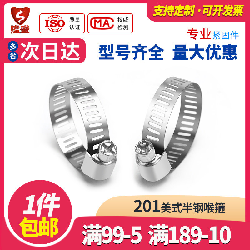 整袋100个不锈钢喉箍气煤气管夹抱箍氧气油水管箍卡箍管卡卡子