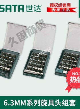 SX世达工具30件套6.3MM系列手动旋具H头组套装螺丝刀批头09331