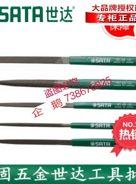 SX世达锉刀迷你中齿半圆锉1o85MM200MM 03943 03944 03945 03946