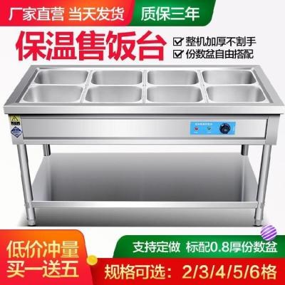 打多功能加热饭台式台食物保暖菜售台台快餐商用盆碗X碟保温不锈
