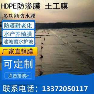 专用膜防J膜藕池土工膜卷加厚鱼塘整鱼池防水布膜渗膜养殖黑色