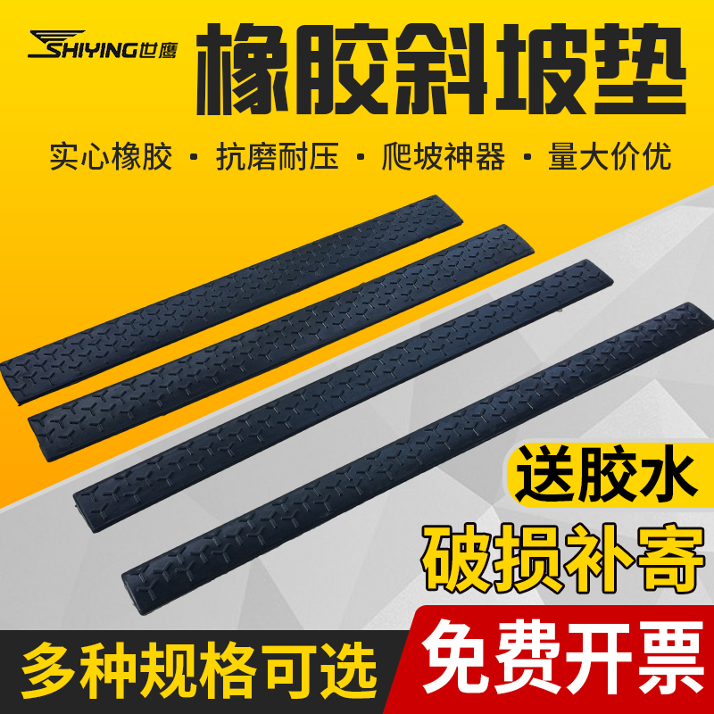 实心橡胶斜坡垫上坡垫l台阶垫1厘米2厘米3cm4cm5cm6厘米7cm门槛垫