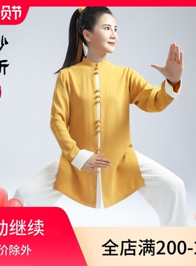 速发20演武年春太极服男黄色新长款4术表2太极拳练功比赛服装