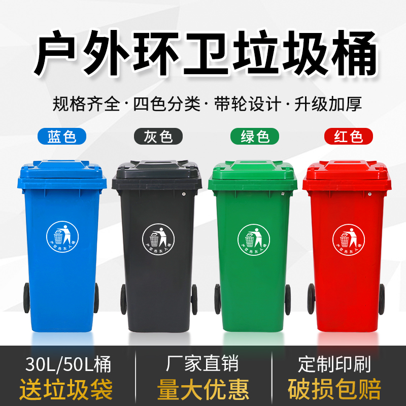 带轮子垃a圾桶大容量商用带盖厨房大号户外环卫工业家用厨余垃圾