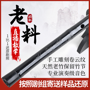 陈情周边令肖战同款竹笛子初学成人古风横笛fg调鬼笛专Z业演奏剧