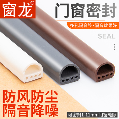 防盗门隔音条木门缝密封条进户门入户门大门防撞门框门边门底贴条